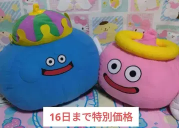 드래곤 퀘스트 큰 봉제 인형 2개 세트