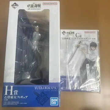 제일복권 주술회전 5th C상 H상 세트 옷코츠 유타