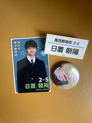 수학여행에서 사이 안 좋은 그룹에 들어갔습니다 히오키 아사히 프로필 카드