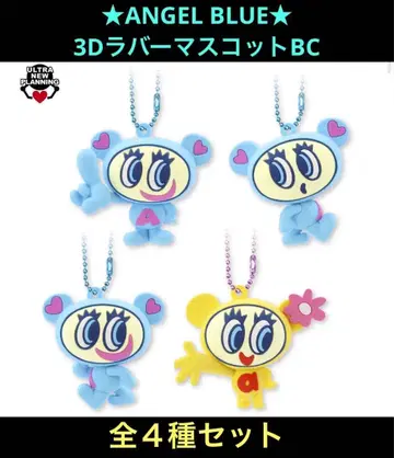 엔젤블루 3D 러버 마스코트 BC 풀컴프 전 4종 세트