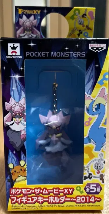 포켓몬 더 무비 XY 피규어 키링 ~2014~