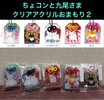 쵸콘과 큐비님 클리어 아크릴 부적 2 풀컴프 전 5종 세트