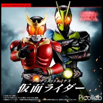 가면라이더 쿠우카 가면라이더 제로원 궁극의 루미너스 [ 미개봉 새상품 ]