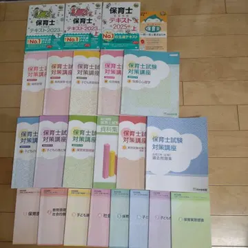 요츠야 학원 보육사 시험 대책 텍스트 문제집 세트 외