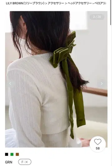 LILY BROWN 벨로아 리본 머리핀 그린