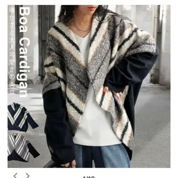 안티카 보아 전환 가디건 블랙