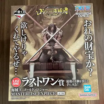 골드 로저 MASTERLISE EXPIECE 라스트 원상