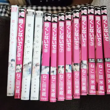 심하게 하지 마 plus+