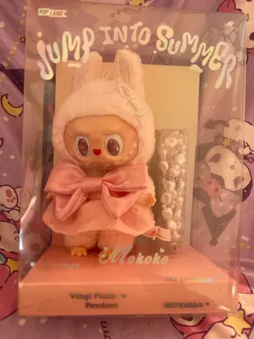Moroko Vinyl Plush Pendant