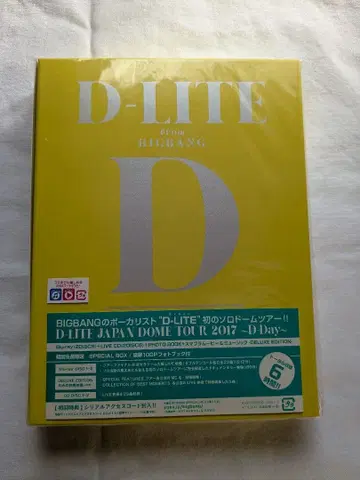 D-LITE D-DAY Blu-ray BIGBANG  새상품급