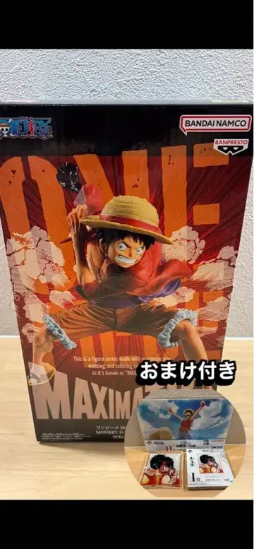 원피스 MAXIMATIC 몽키 D 루피 피규어
