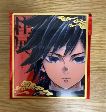 귀멸의 칼날 토미오카 기유 기둥전 클리어 색지