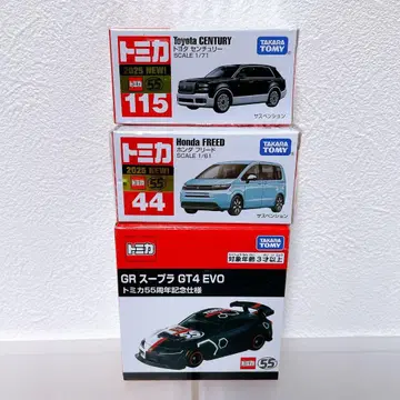 토미카 기념 사양 55주년 GR 수프라 프리드 센추리 2025