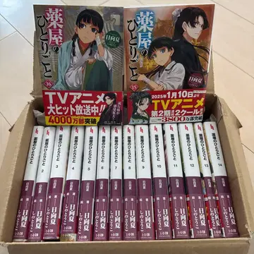 약사의 혼잣말 소설 1-16권 세트