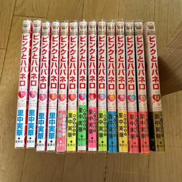 핑크와 하바네로 1~14권 전권 세트