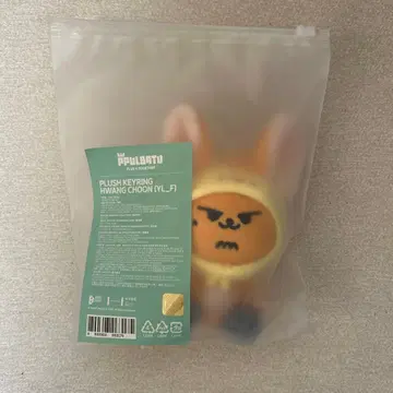 TXT 팬춘 앉은 키링 연준 뿔바투 봉제 인형