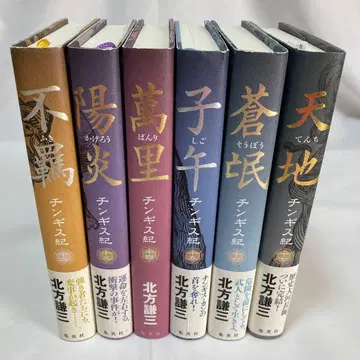 칭기스기 12~17권 6책 세트