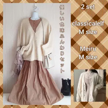 부드러운 색감, 포근한 어른 스타일 코디 세트 2점 코디 판매