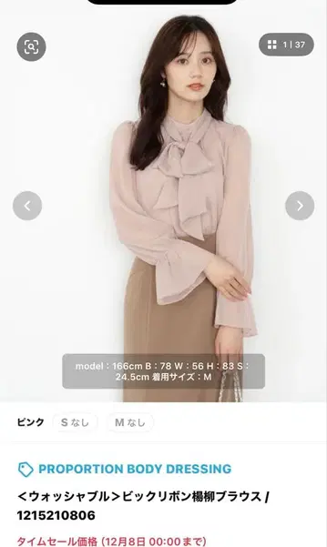 빅 리본 양류 블라우스 / 1215210806 PROPORTION