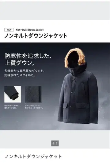 유니클로 논퀼트 다운 자켓 블랙 M