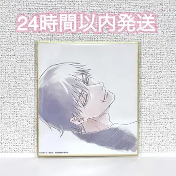 주술회전 전시회 색지 토우지