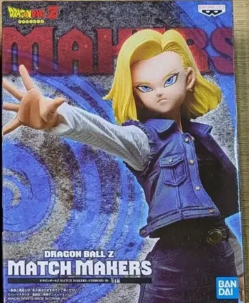 드래곤볼 Z 인조인간 18호 피규어 MATCH MAKERS