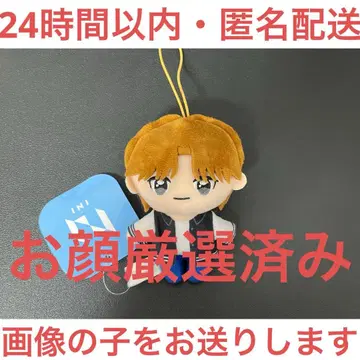 INI 마스코트 봉제 인형 GiGO 그룹 매장 한정판 오자키 타쿠미