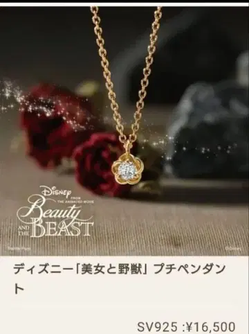미녀와 야수 프티 펜던트