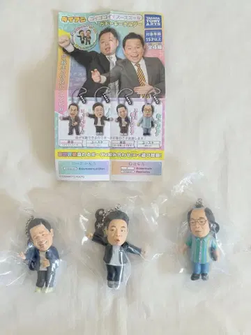 다이앤 고이 고이 데 스스 스한 가챠 키링 3종 세트 새상품 미개봉