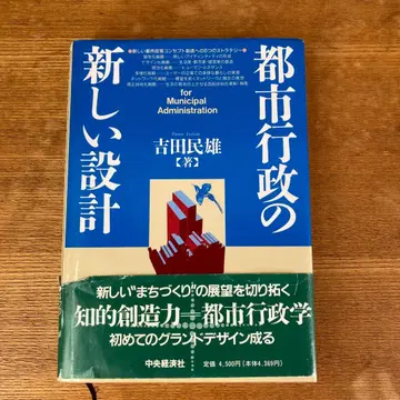 도시 행정의 새로운 설계