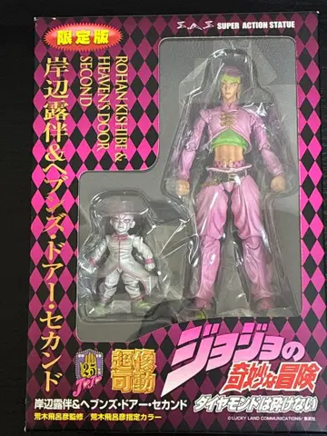 키시베 로한 & 헤븐즈 도어 세컨드 한정판 미개봉