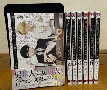 미팅에 갔더니 여자가 없었던 이야기 1~7