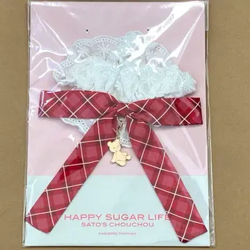 해피 슈가 라이프 사토쨩의 스크런치