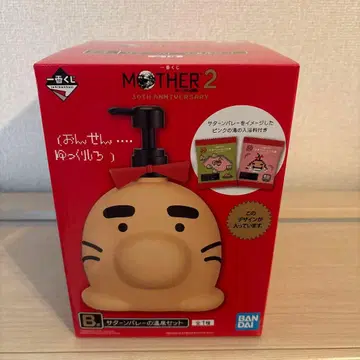 제일복권 마더 2 B상 새턴 밸리 온천 세트 도세이산 보틀