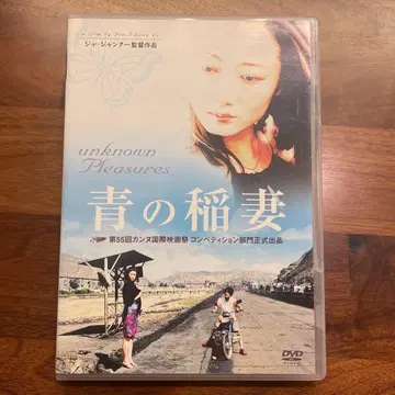 푸른 번개('02 중국/일/한국/불)