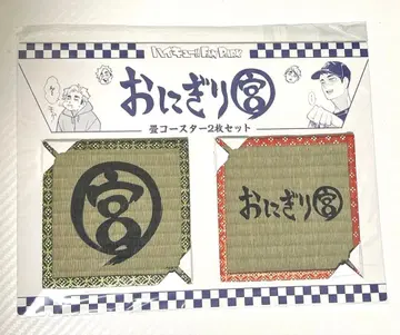 하이큐 오니기리궁 코스터 판파크