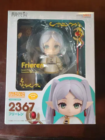 넨도로이드 2367 프리렌 장송의 프리렌 미개봉 새상품