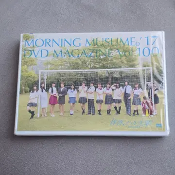 미개봉 모닝구 무스메.'17 DVD MAGAZINE VOL.100