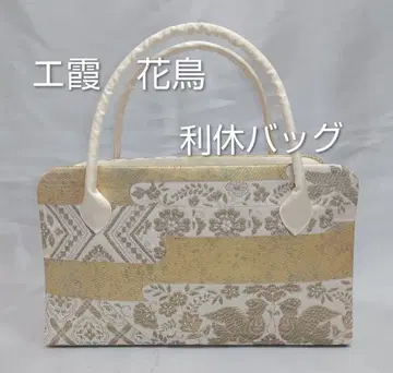 에가스미 화조 리큐 백 기모노 가방