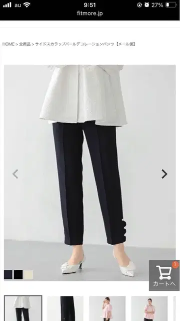 사이드 스캘럽 펄 데코레이션 팬츠 핏모어