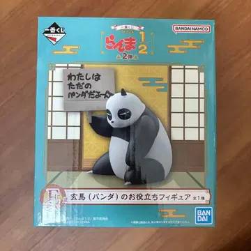제일복권 란마 1/2 1E상 겐마 팬더의 유용한 피규어