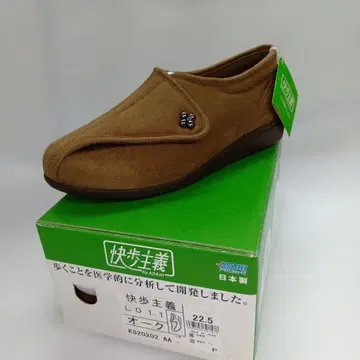 미사용 새상품 쾌보주의 오크(브라운) 스웨이드 22.5cm