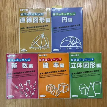 해법의 에센스 고등학교 수학 확률편