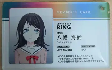 뱅드림 RiNG 회원증풍 트레이딩 아크릴 키체인 하치만 카이린