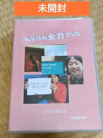 모리켄 DVD 신비 연구소 정신 세계 스피리추얼 파동 풍수 점술