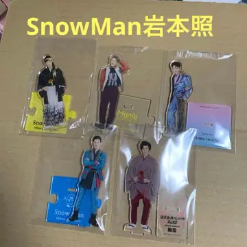 SnowMan 이와모토 히카루 아크릴 스탠드 5개 세트