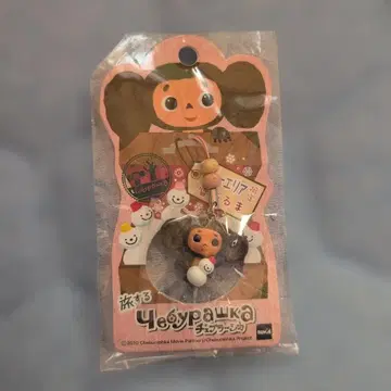 여행하는 체부라시카 스트랩 키링 한정판 눈사람 스트랩
