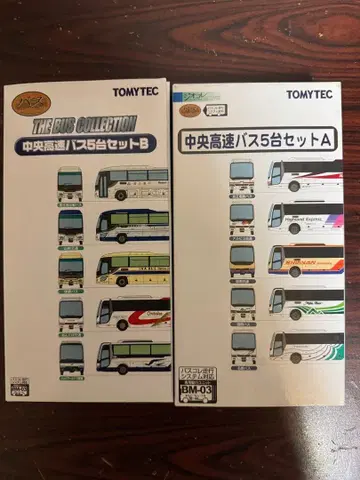 TOMYTEC 중앙고속버스 5대 세트 A&B