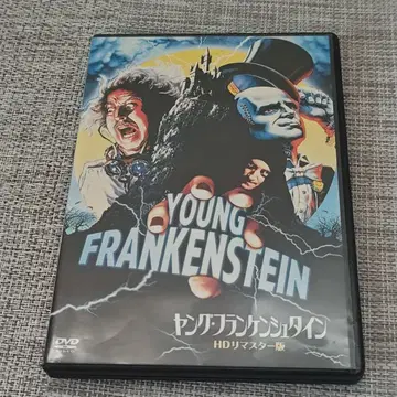 영 프랑켄슈타인 DVD HD 리마스터판