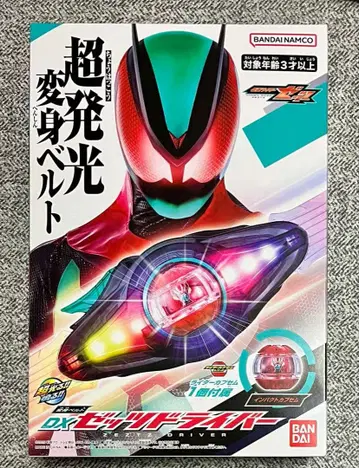 DX 제츠 드라이버 가면라이더 제츠 변신 벨트